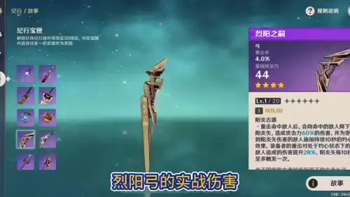 原神女仆带什么四星武器　剑与远征女仆专属武器-第7张