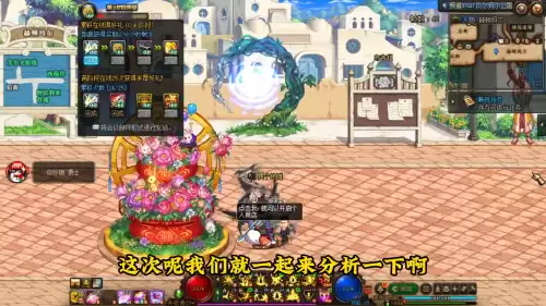 dnf国庆节花篮凭证　DNF国庆花篮-第1张