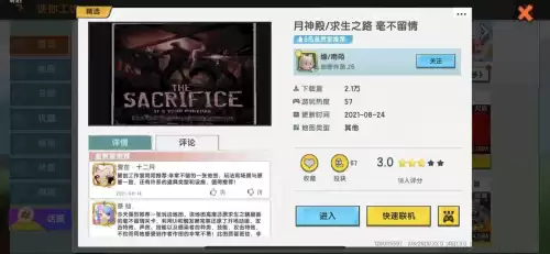 什么是迷你世界求生之路　迷你世界求生之路-第2张