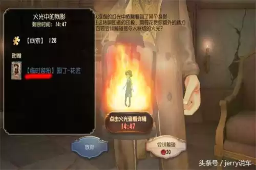 第五人格收藏卡机械师小红帽多少钱　机械师的小红帽多少元-第2张