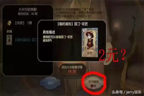 第五人格收藏卡机械师小红帽多少钱　机械师的小红帽多少元-第1张