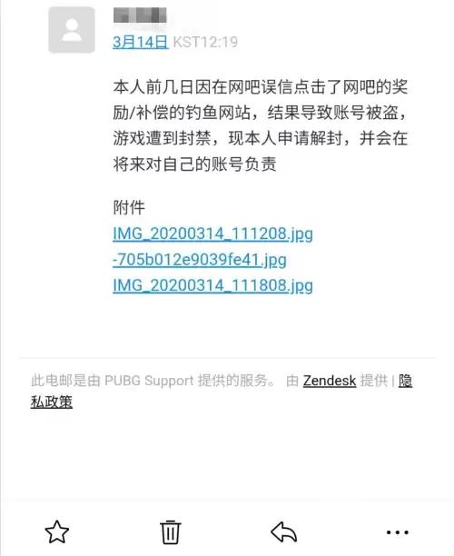 绝地求生怎么查看序列号　绝地求生账号查询状态-第5张