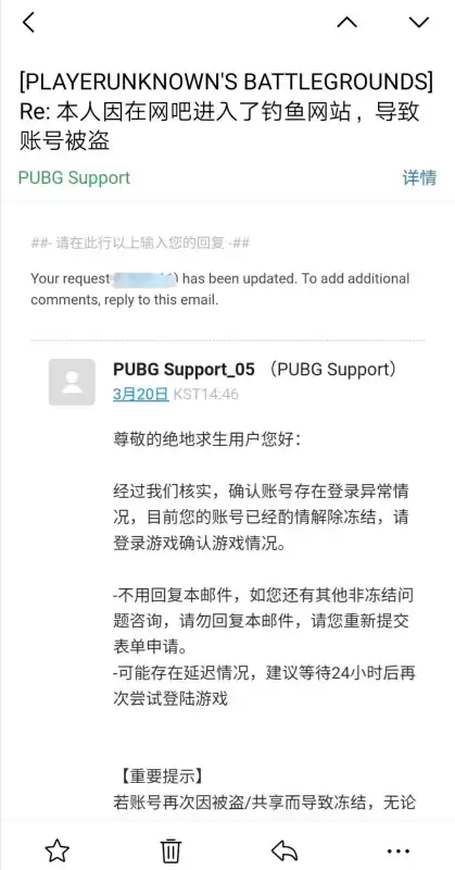 绝地求生怎么查看序列号　绝地求生账号查询状态-第6张