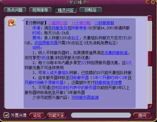 百区平转一年几次　梦幻西游一年能赚几次去-第2张