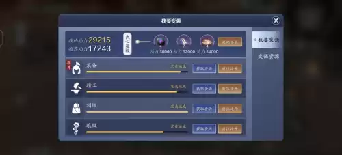天刀端游哪里看押镖记录 天刀端游有多大-第3张