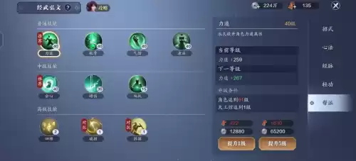 天刀端游哪里看押镖记录 天刀端游有多大-第2张