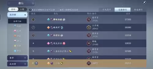 天刀端游哪里看押镖记录 天刀端游有多大-第7张