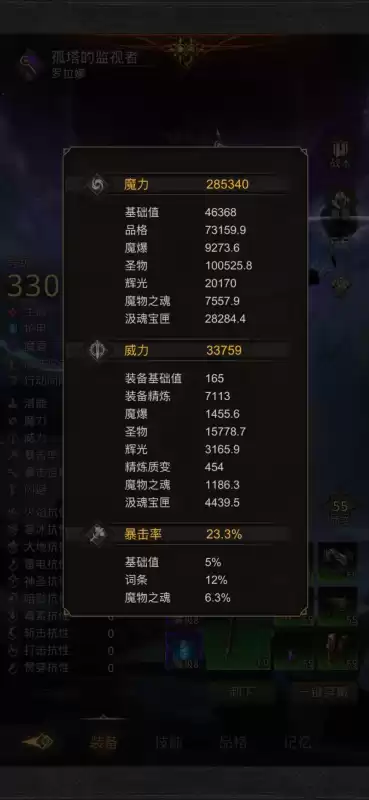 地下城堡3武器威力　地下城堡2寒冰剑属性-第1张
