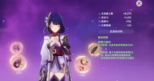 原神风套圣遗物在哪里　11th圣遗物-第5张
