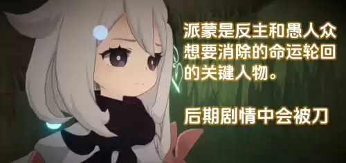原神蒙派怎么召唤出来　原神怎么点左上角的派蒙-第3张