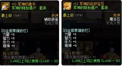 dnf徽章的完美属性　DNF徽章-第4张