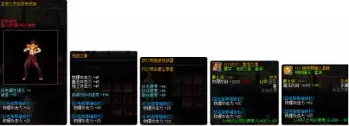 dnf徽章的完美属性　DNF徽章-第5张