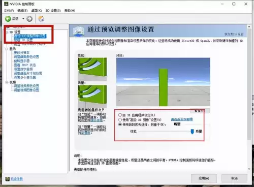 原神突然卡顿怎么解决　原神卡顿-第4张