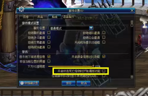 dnf怎么在聊天栏显示装备　dnf物品栏6放什么称号-第4张