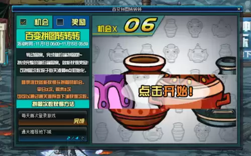 dnf怎么在聊天栏显示装备　dnf物品栏6放什么称号-第7张