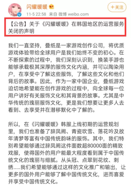 闪耀暖暖之前叫什么　暖暖系列到现在几年了-第5张