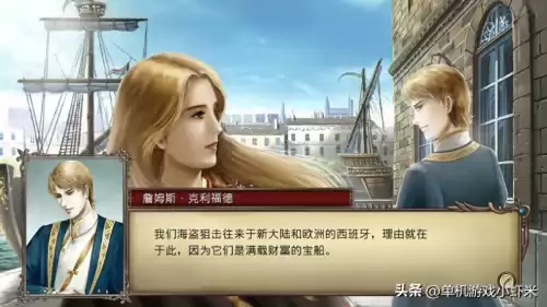 大航海时代4安杰洛有什么用　大航海时代4朋沙科拉攻略-第1张