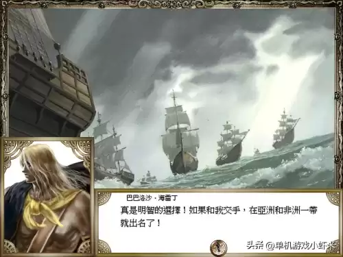 大航海时代4安杰洛有什么用　大航海时代4朋沙科拉攻略-第9张