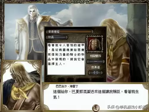大航海时代4安杰洛有什么用　大航海时代4朋沙科拉攻略-第8张