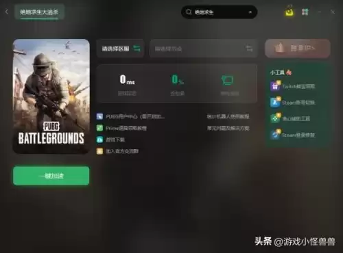 绝地求生跳ping是什么原因　绝地求生ping忽高忽低-第2张