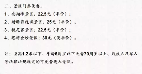 桃花岛旅游攻略有什么景区　桃花岛有哪些景点-第6张