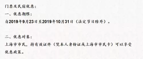 桃花岛旅游攻略有什么景区　桃花岛有哪些景点-第5张