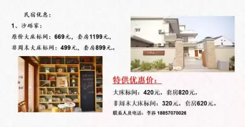 桃花岛旅游攻略有什么景区　桃花岛有哪些景点-第8张