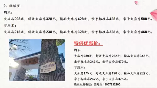 桃花岛旅游攻略有什么景区　桃花岛有哪些景点-第9张