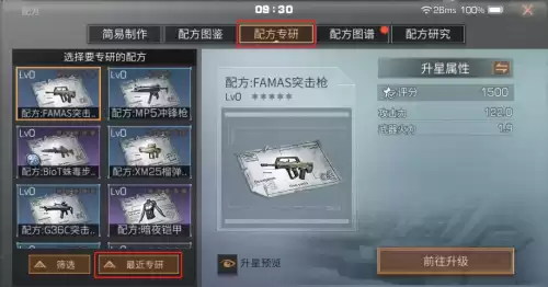 明日之后怎样防止自动拆封　明日之后默认拆封怎么关-第13张