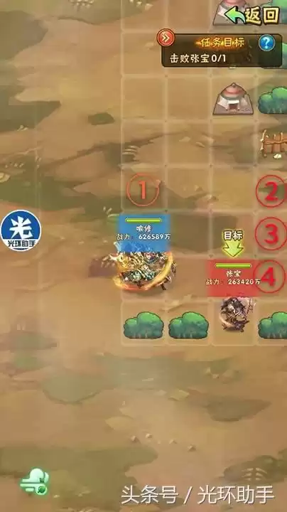 少年三国志列传怎么打　少年三国志列传完美通关攻略-第2张