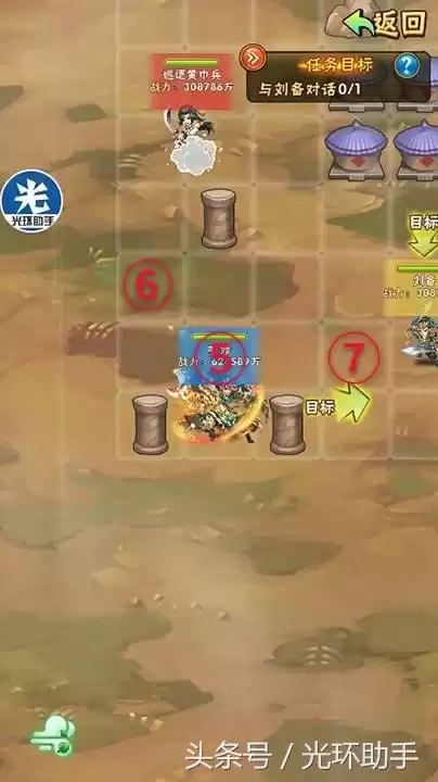 少年三国志列传怎么打　少年三国志列传完美通关攻略-第6张