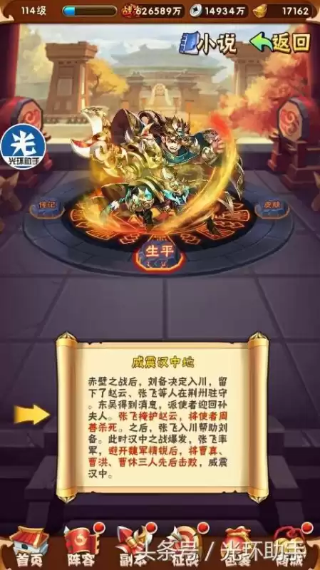 少年三国志列传怎么打　少年三国志列传完美通关攻略-第10张