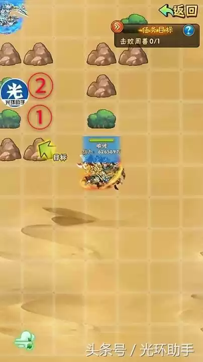 少年三国志列传怎么打　少年三国志列传完美通关攻略-第11张
