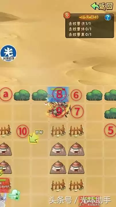 少年三国志列传怎么打　少年三国志列传完美通关攻略-第13张