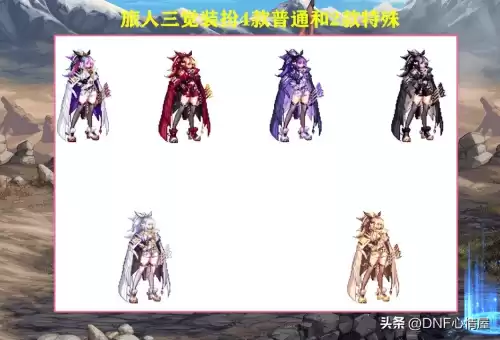 dnf15周年希曼重新在哪儿领　DNF下一页-第4张