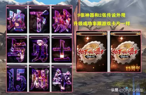 dnf15周年希曼重新在哪儿领　DNF下一页-第11张