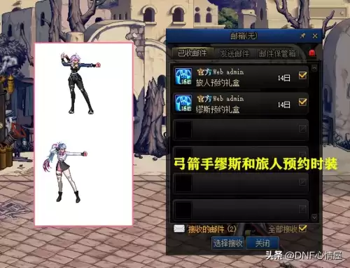 dnf15周年希曼重新在哪儿领　DNF下一页-第18张