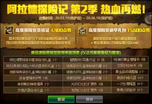 dnf青龙刀武器装扮　DNF武器装扮-第1张