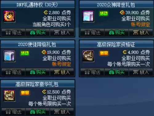 dnf青龙刀武器装扮　DNF武器装扮-第2张