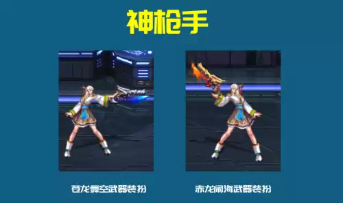 dnf青龙刀武器装扮　DNF武器装扮-第5张