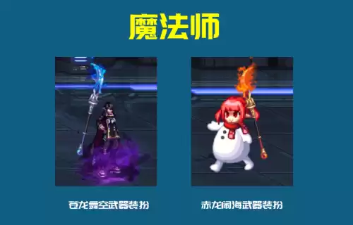 dnf青龙刀武器装扮　DNF武器装扮-第8张
