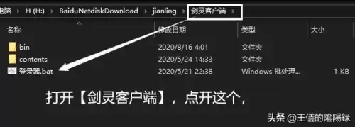 剑灵账号专用物品怎么转到别的号　剑灵服饰转移邮票怎么使用-第13张