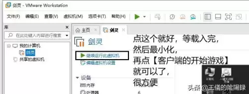 剑灵账号专用物品怎么转到别的号　剑灵服饰转移邮票怎么使用-第18张