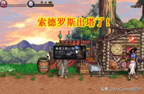 dnf索德罗斯为什么出塔　DNF索德罗斯-第3张