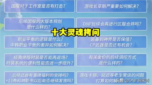 dnf灵魂拷问套装怎么升级　灵魂拷问套装属性-第1张