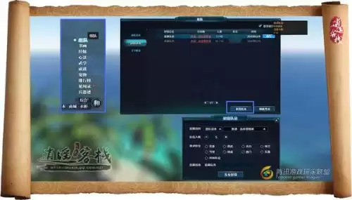 天刀剧情可以组队吗　天刀组队平台不显示队伍-第1张