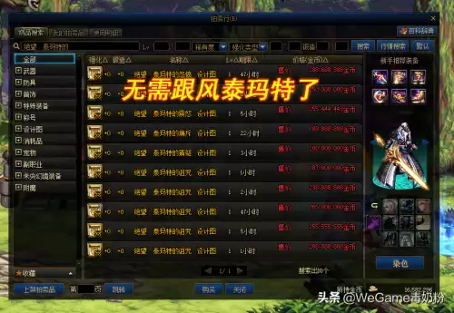 dnf110级念皇装备搭配　2023念帝110级版本最终搭配-第2张