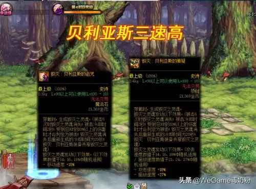dnf110级念皇装备搭配　2023念帝110级版本最终搭配-第5张