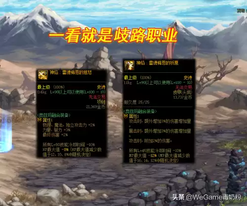 dnf110级念皇装备搭配　2023念帝110级版本最终搭配-第6张
