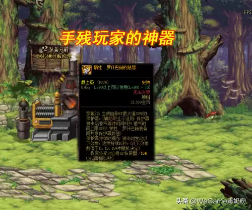 dnf110级念皇装备搭配　2023念帝110级版本最终搭配-第7张